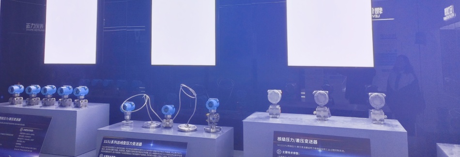 壓力變送器-差壓變送器